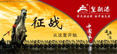 皇朝漆誠(chéng)招代理加盟 工廠(chǎng)出資，全面扶持創(chuàng)業(yè)