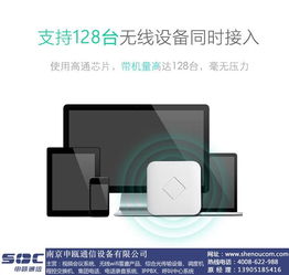 無線WiFi覆蓋系統(tǒng)采購指南 南京申甌通信解決方案
